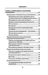 Vingrinājumi un pašmasāža hroniskajām slimībām. Tehnikas muskuļu stiprināšanai un sāpju mazināšanai
