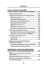 Vingrinājumi un pašmasāža hroniskajām slimībām. Tehnikas muskuļu stiprināšanai un sāpju mazināšanai