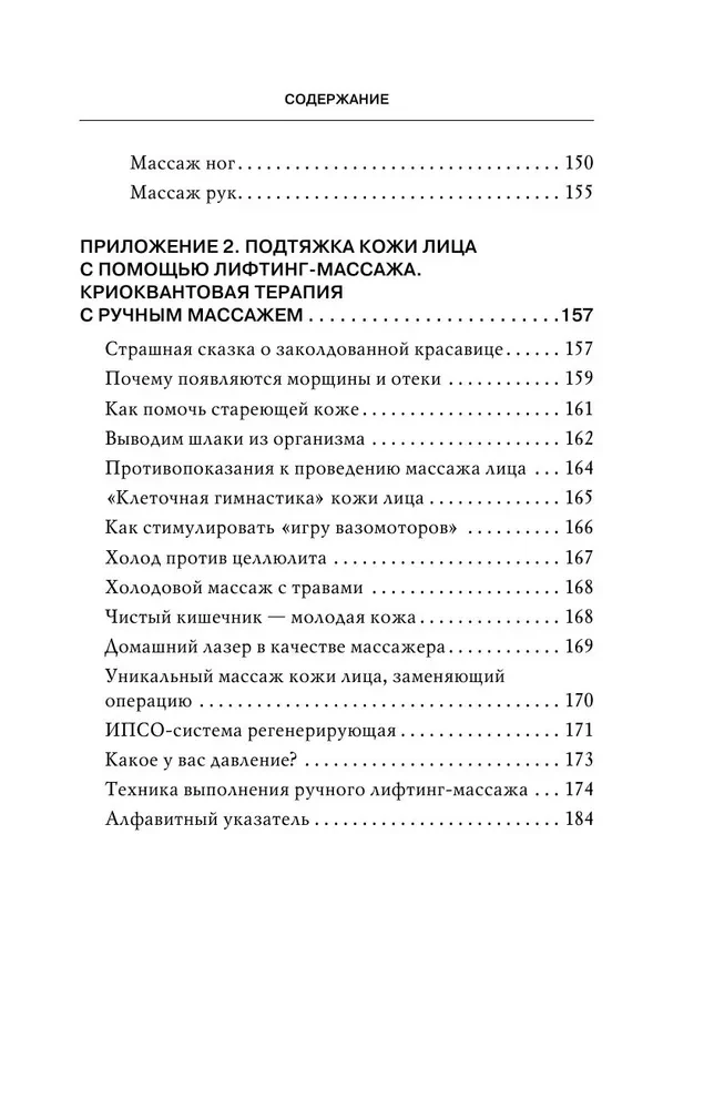 Vingrinājumi un pašmasāža hroniskajām slimībām. Tehnikas muskuļu stiprināšanai un sāpju mazināšanai