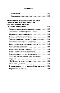 Vingrinājumi un pašmasāža hroniskajām slimībām. Tehnikas muskuļu stiprināšanai un sāpju mazināšanai