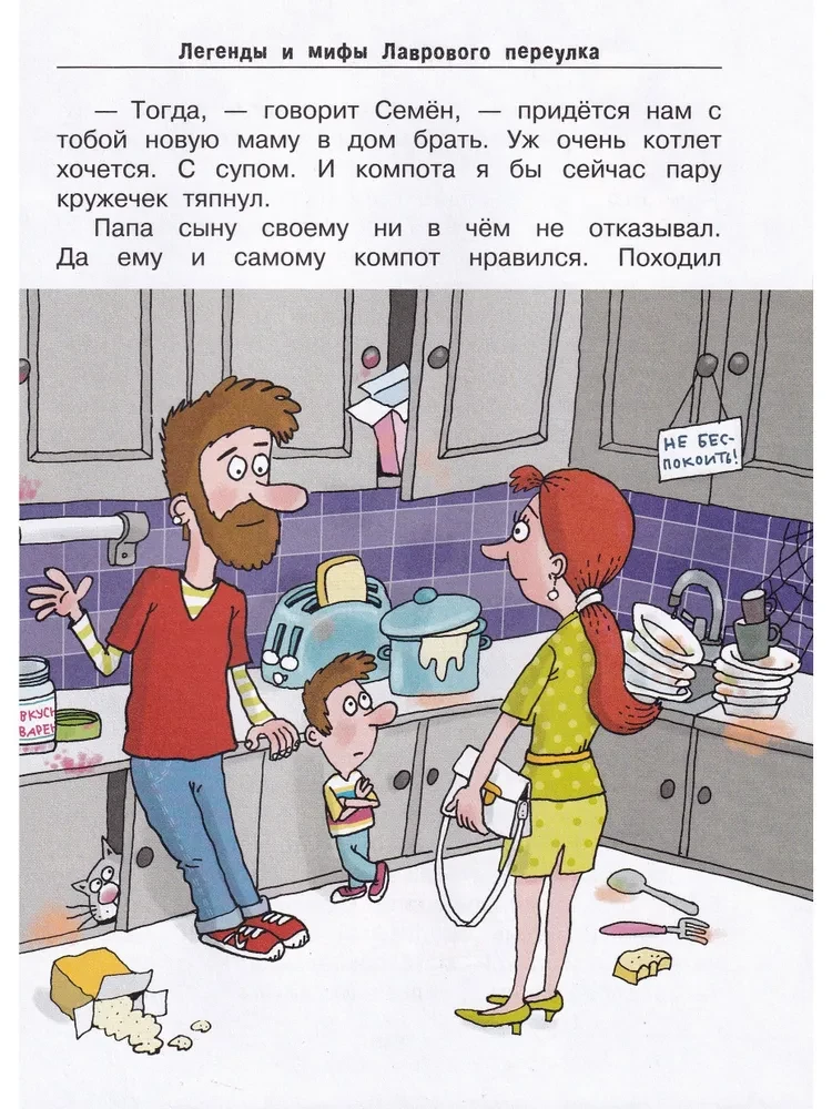 Вредные советы