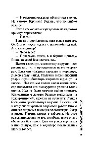 Vāršavas noslēpumi