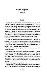 Pierobeža. Saldējums