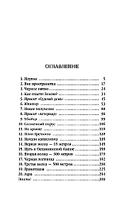 Debesis Zemei (Vispārējās gravitācijas likums #2)