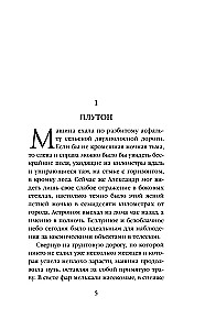 Debesis Zemei (Vispārējās gravitācijas likums #2)