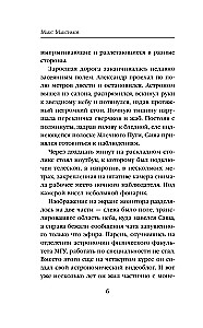 Debesis Zemei (Vispārējās gravitācijas likums #2)
