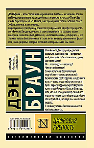 Digitālā cietoksnis