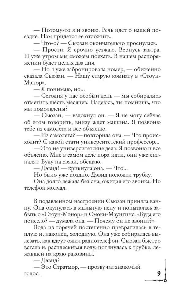 Digitālā cietoksnis