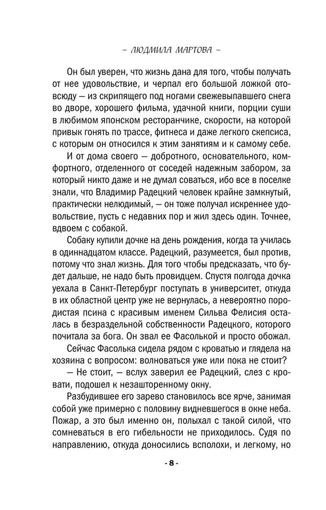 Aizliegtās atmiņas