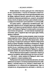 Aizliegtās atmiņas