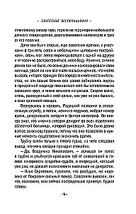 Aizliegtās atmiņas
