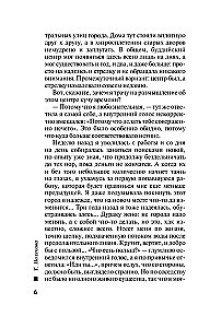 Misija no augšas