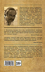 Pavēlnieks bez galvas