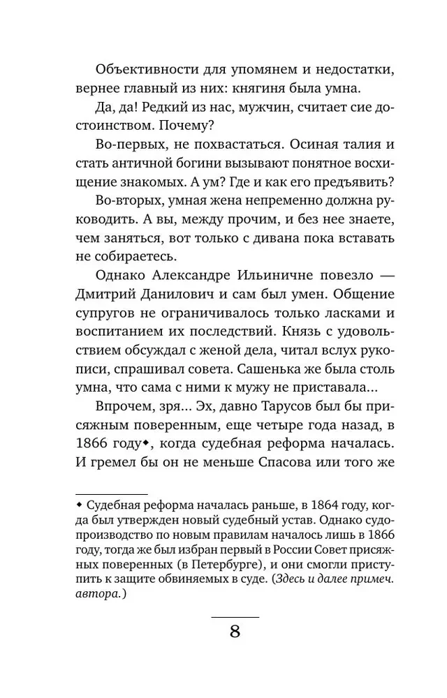 Pavēlnieks bez galvas