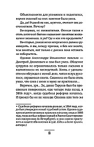 Pavēlnieks bez galvas