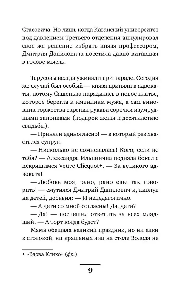 Pavēlnieks bez galvas
