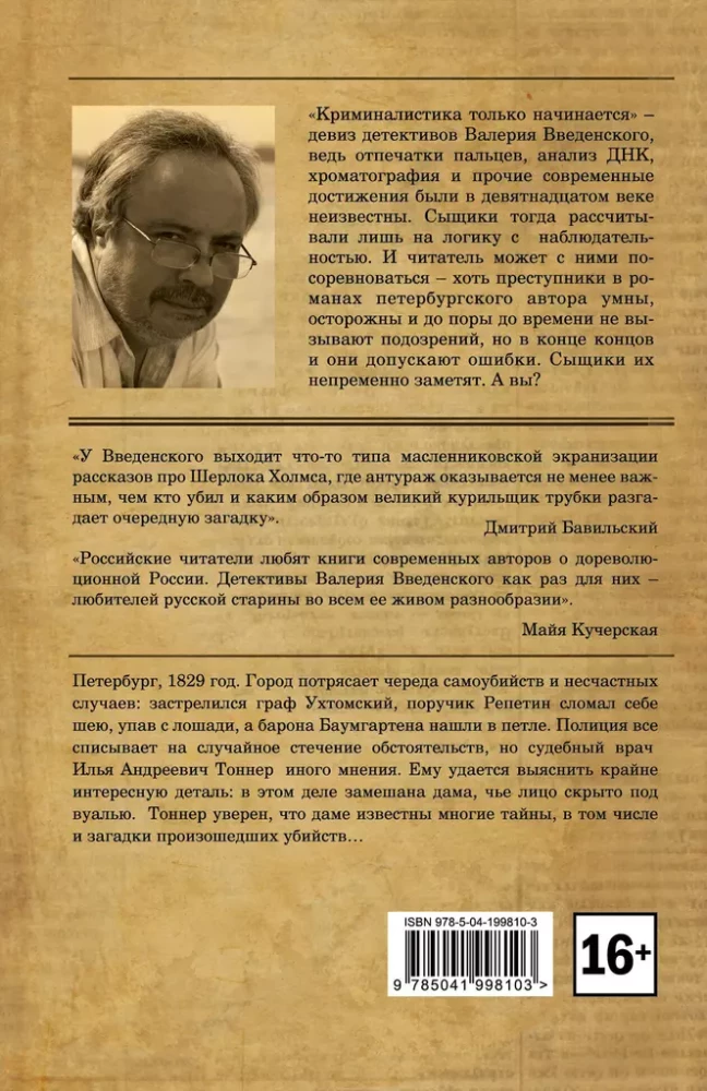 Salauzta ēna