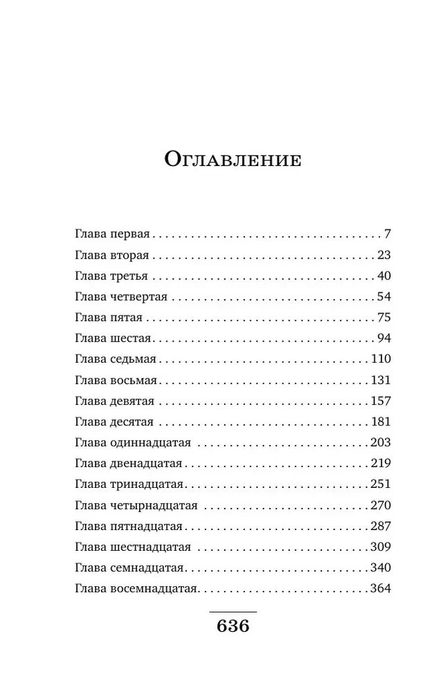 Salauzta ēna