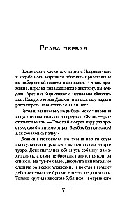 Salauzta ēna
