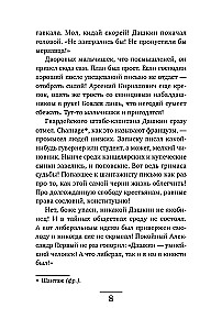 Salauzta ēna