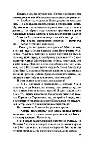 Роковой подарок