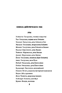 Tokijas Zodiaks