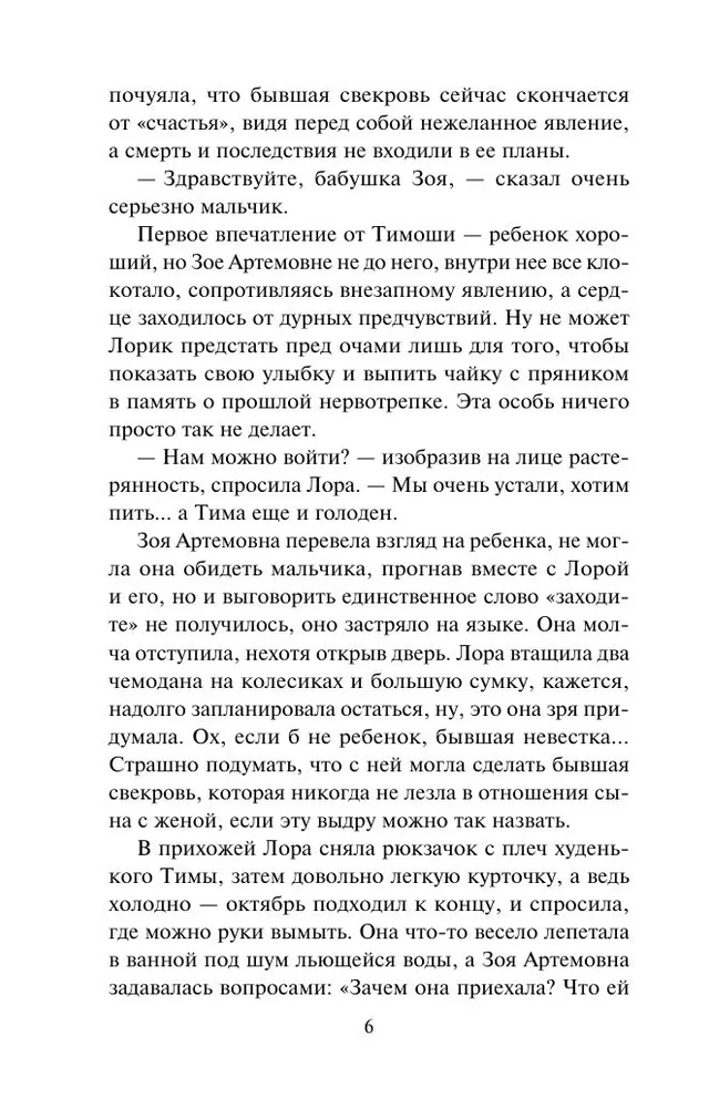 Četri stūri viltības