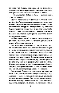 Četri stūri viltības
