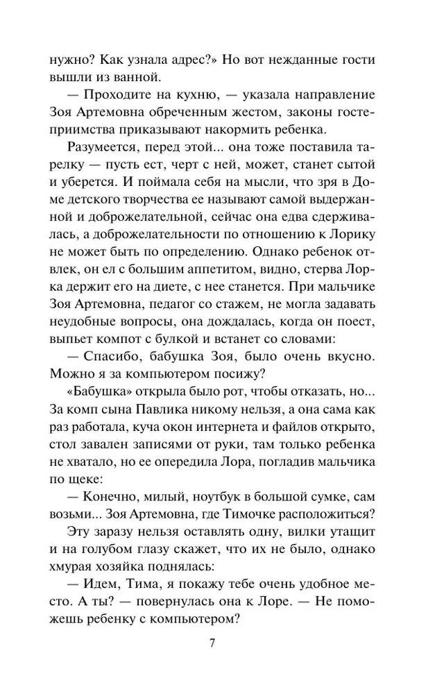 Četri stūri viltības