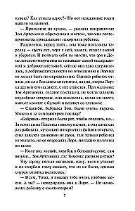 Četri stūri viltības