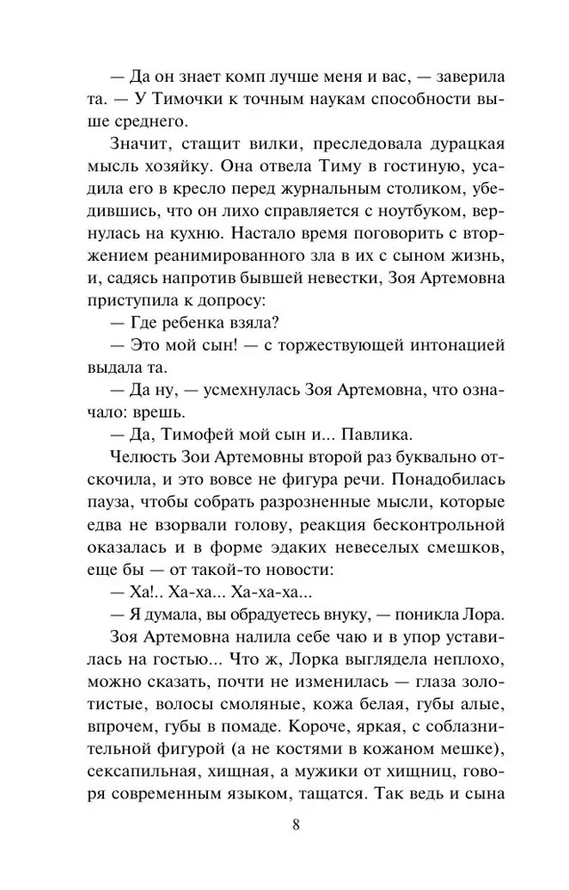 Četri stūri viltības