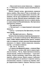 Četri stūri viltības