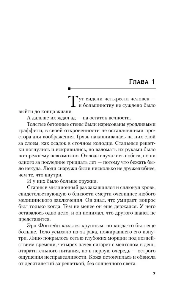 Misija ellē