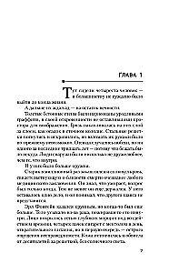 Misija ellē