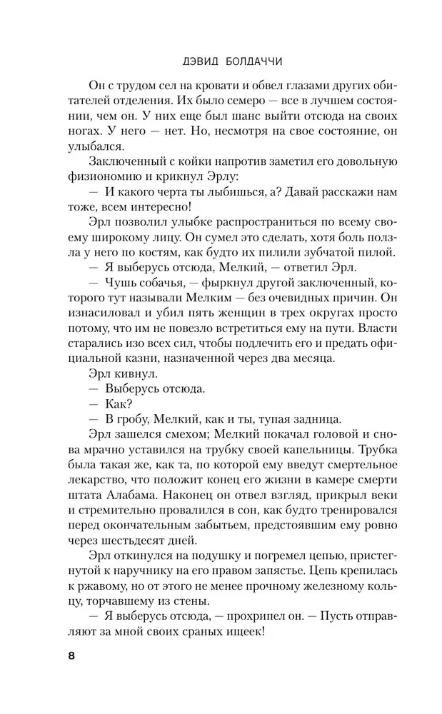 Misija ellē