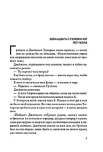 Brāļi Hotorni