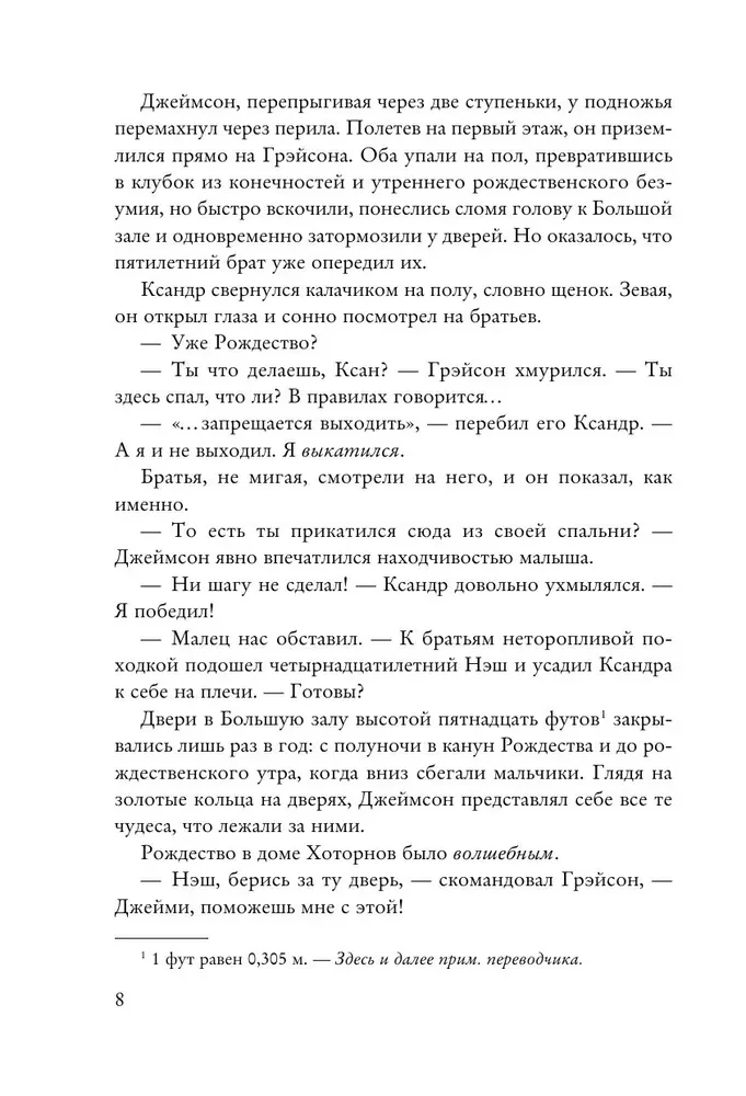 Brāļi Hotorni