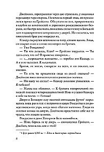 Brāļi Hotorni