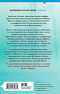 Nāves aromāts