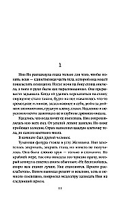 Nāves aromāts
