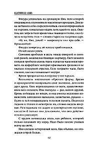 Nāves aromāts