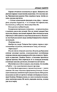 Nāves aromāts
