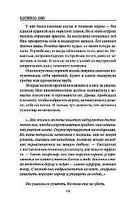 Nāves aromāts