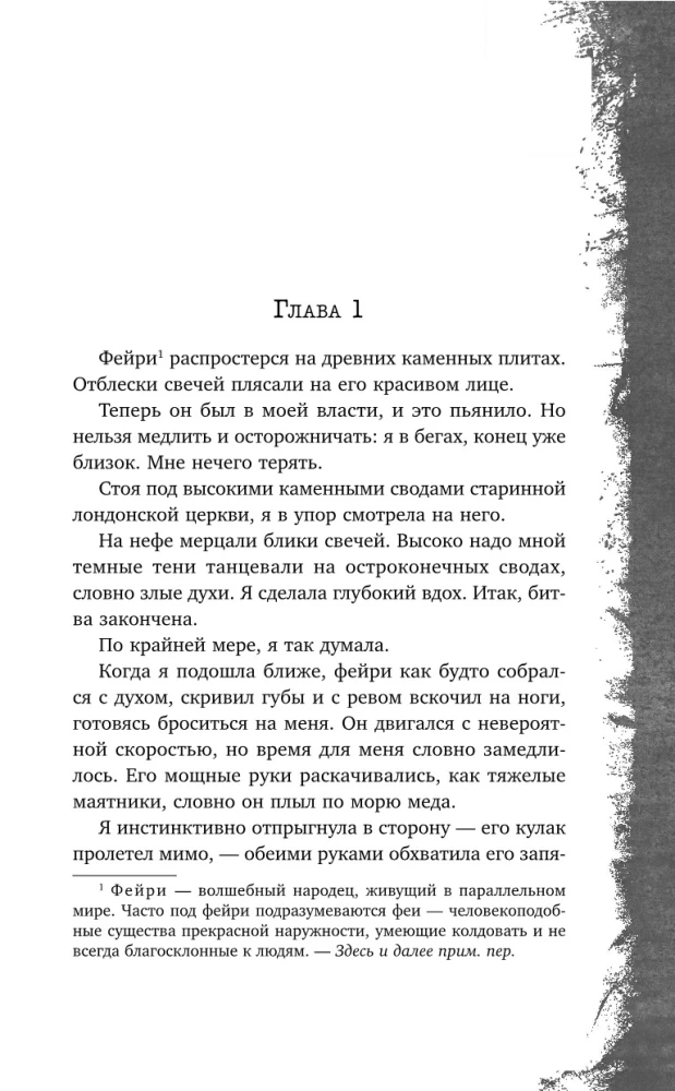 Feiru-profileris