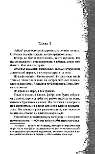 Feiru-profileris