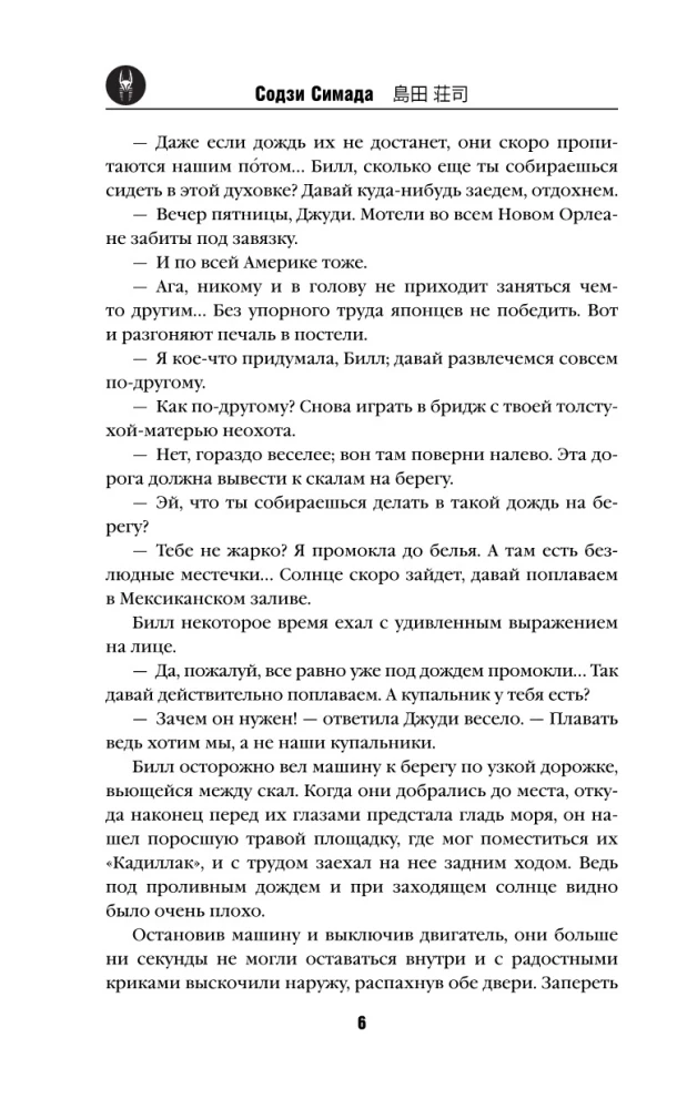 Kristāla piramīda
