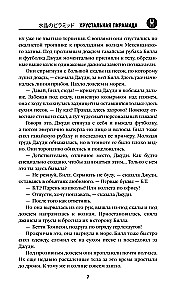 Kristāla piramīda