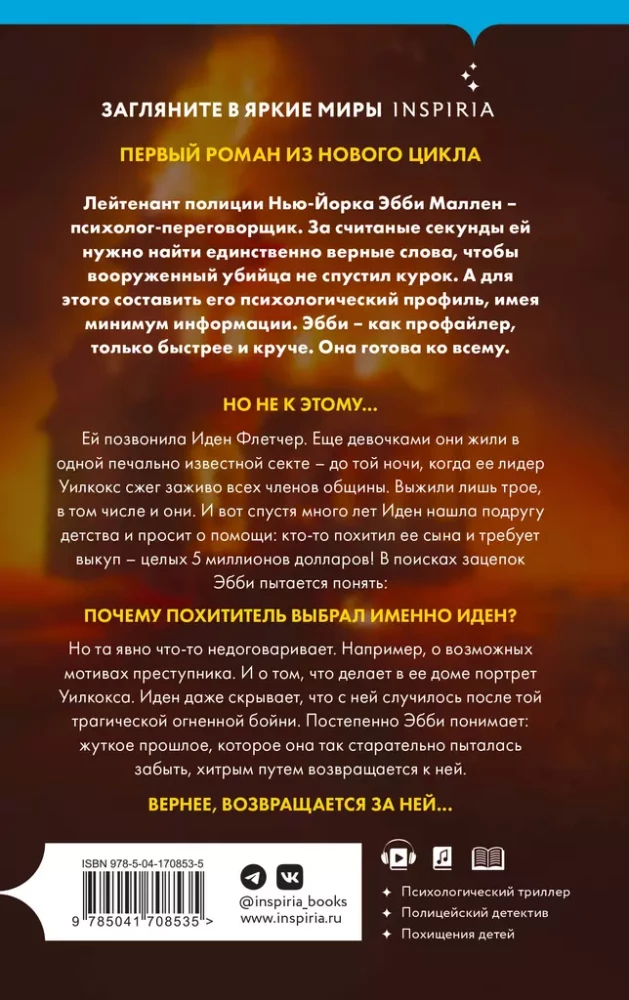 Nāvīga ietekme