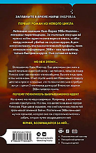 Nāvīga ietekme
