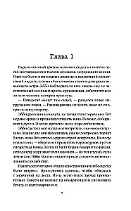 Nāvīga ietekme